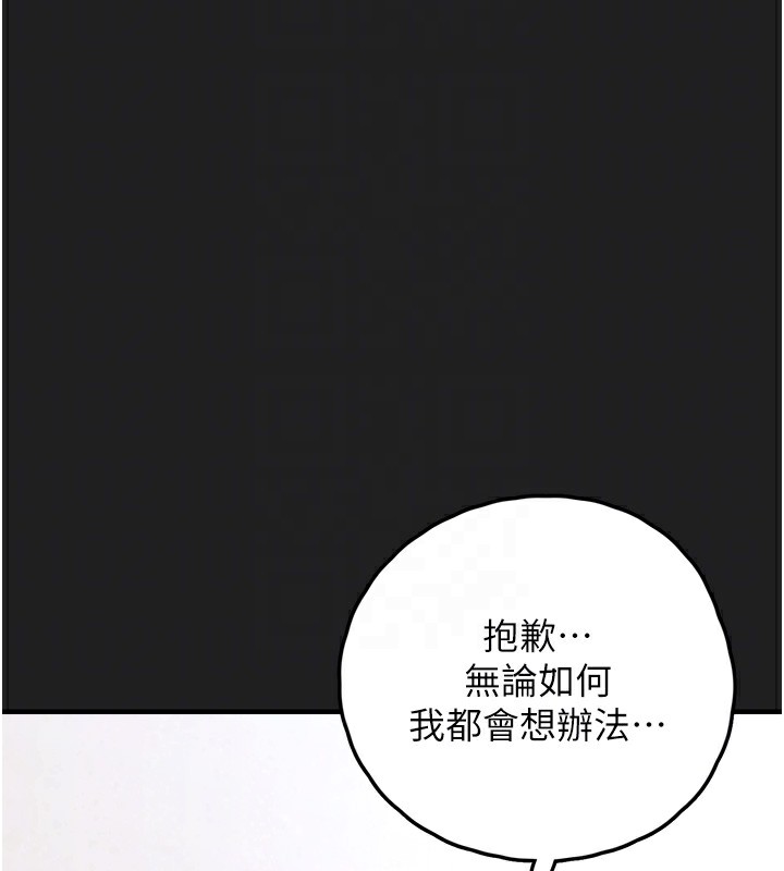 垃圾堆撿到寵物系萌妹第22話-新爸爸帶來的幸福♥