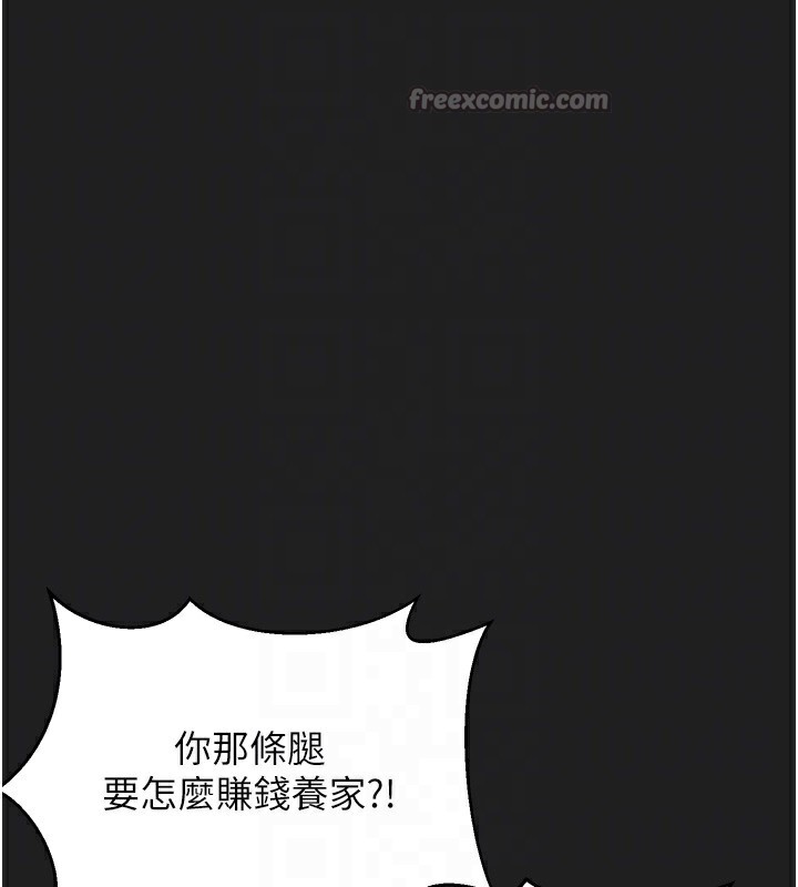 垃圾堆撿到寵物系萌妹第22話-新爸爸帶來的幸福♥