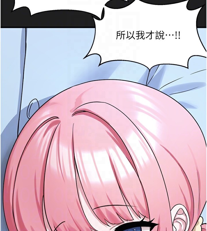 垃圾堆撿到寵物系萌妹第22話-新爸爸帶來的幸福♥