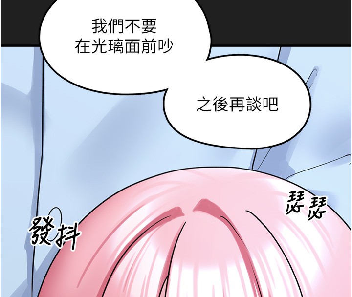 垃圾堆撿到寵物系萌妹第22話-新爸爸帶來的幸福♥