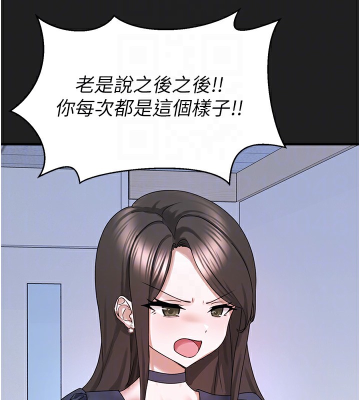 垃圾堆撿到寵物系萌妹第22話-新爸爸帶來的幸福♥