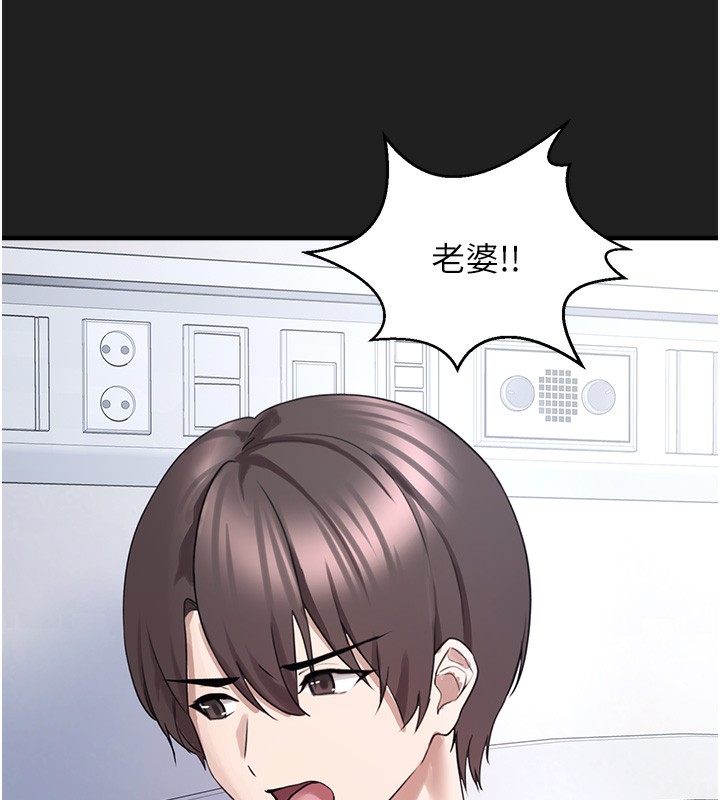 垃圾堆撿到寵物系萌妹第22話-新爸爸帶來的幸福♥