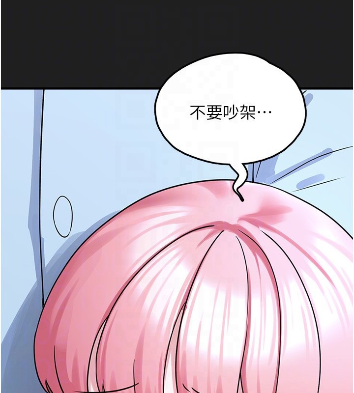 垃圾堆撿到寵物系萌妹第22話-新爸爸帶來的幸福♥