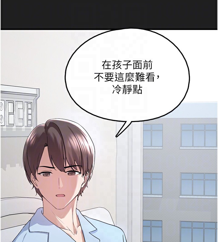 垃圾堆撿到寵物系萌妹第22話-新爸爸帶來的幸福♥