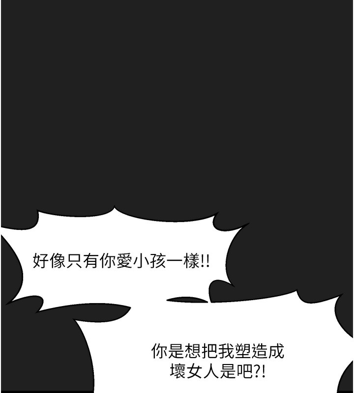 垃圾堆撿到寵物系萌妹第22話-新爸爸帶來的幸福♥