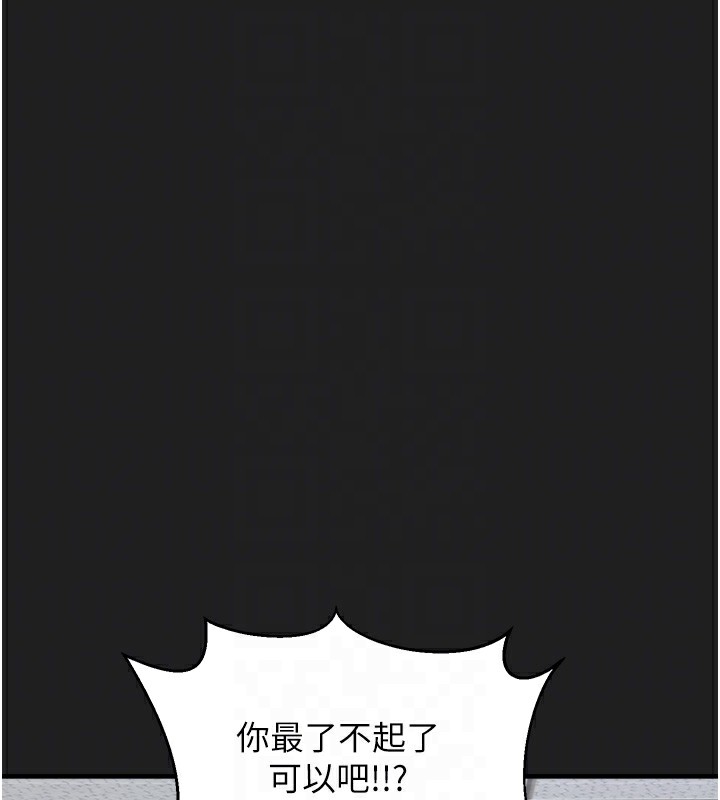 垃圾堆撿到寵物系萌妹第22話-新爸爸帶來的幸福♥