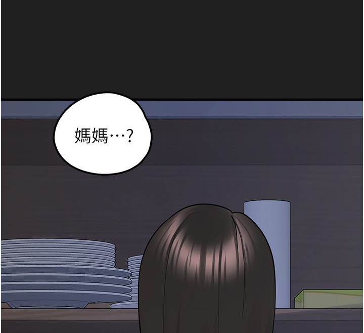 垃圾堆撿到寵物系萌妹第22話-新爸爸帶來的幸福♥