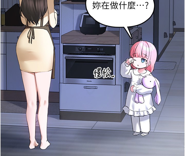 垃圾堆撿到寵物系萌妹第22話-新爸爸帶來的幸福♥