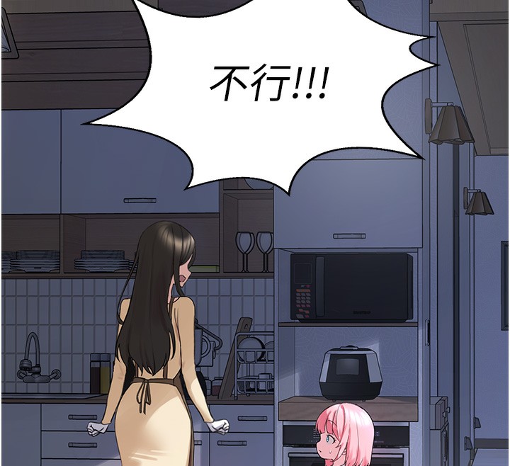 垃圾堆撿到寵物系萌妹第22話-新爸爸帶來的幸福♥