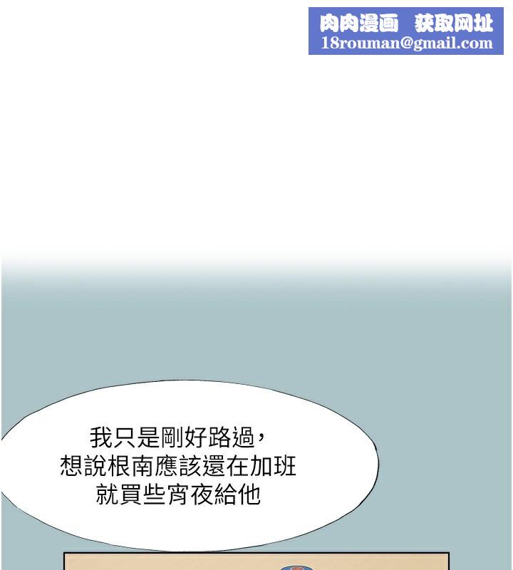 不要戀愛要打砲第17話-重演往事的邀約