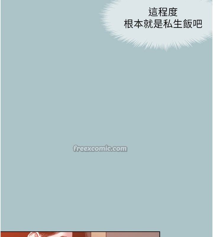 不要戀愛要打砲第17話-重演往事的邀約