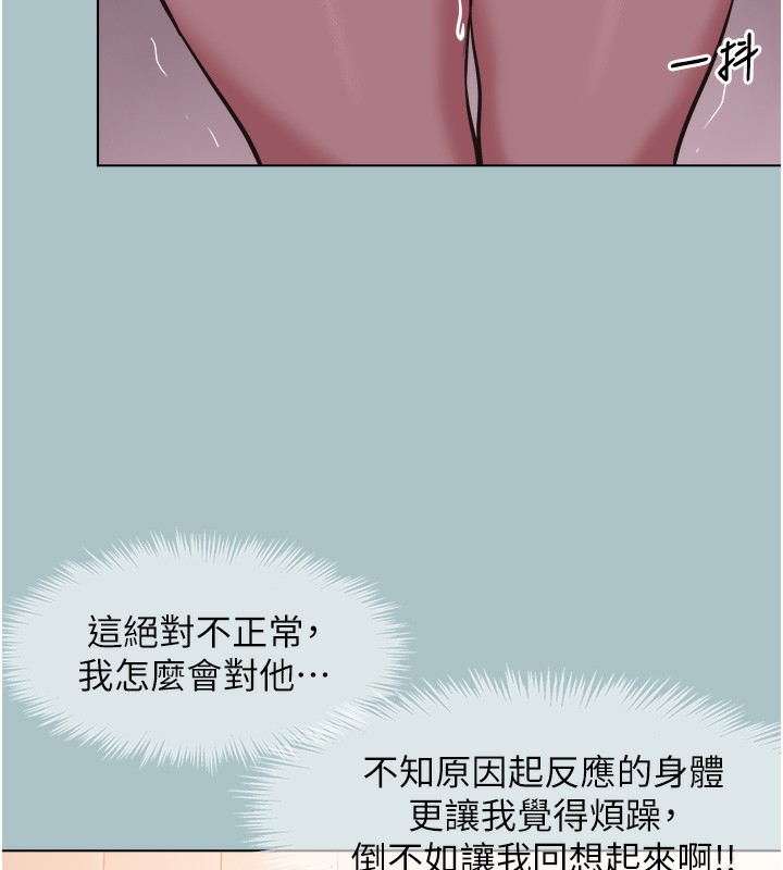 不要戀愛要打砲第17話-重演往事的邀約