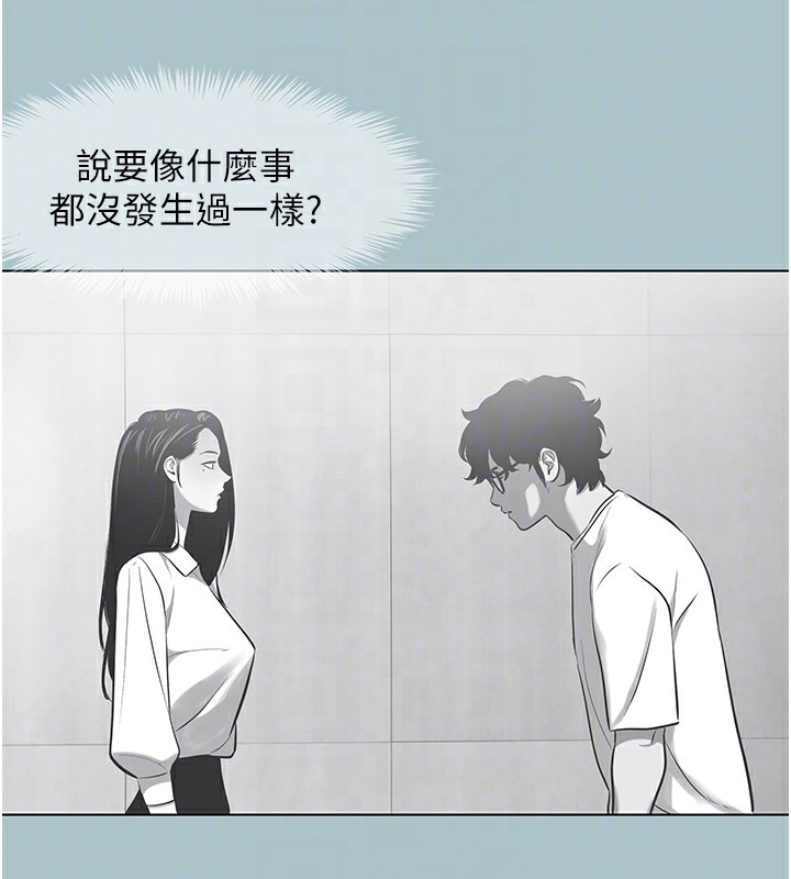 不要戀愛要打砲第17話-重演往事的邀約