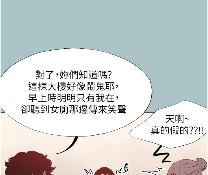 不要戀愛要打砲第17話-重演往事的邀約