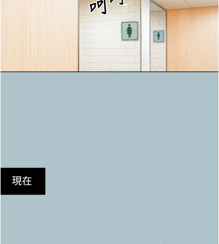 不要戀愛要打砲第17話-重演往事的邀約