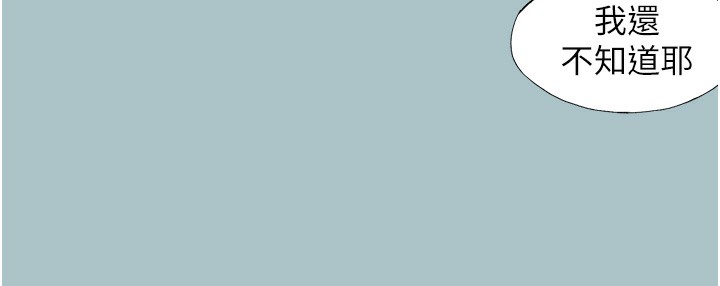 不要戀愛要打砲第17話-重演往事的邀約