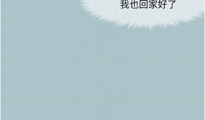 不要戀愛要打砲第17話-重演往事的邀約