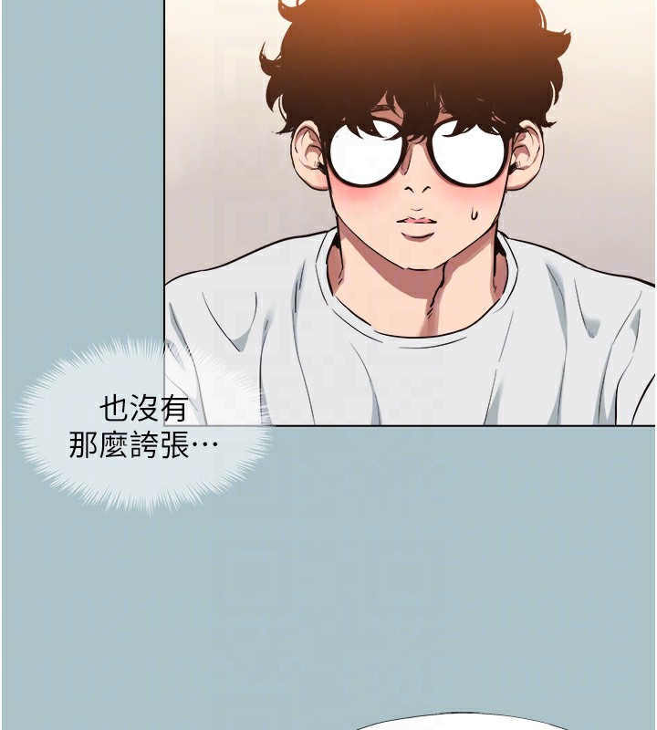 不要戀愛要打砲第17話-重演往事的邀約