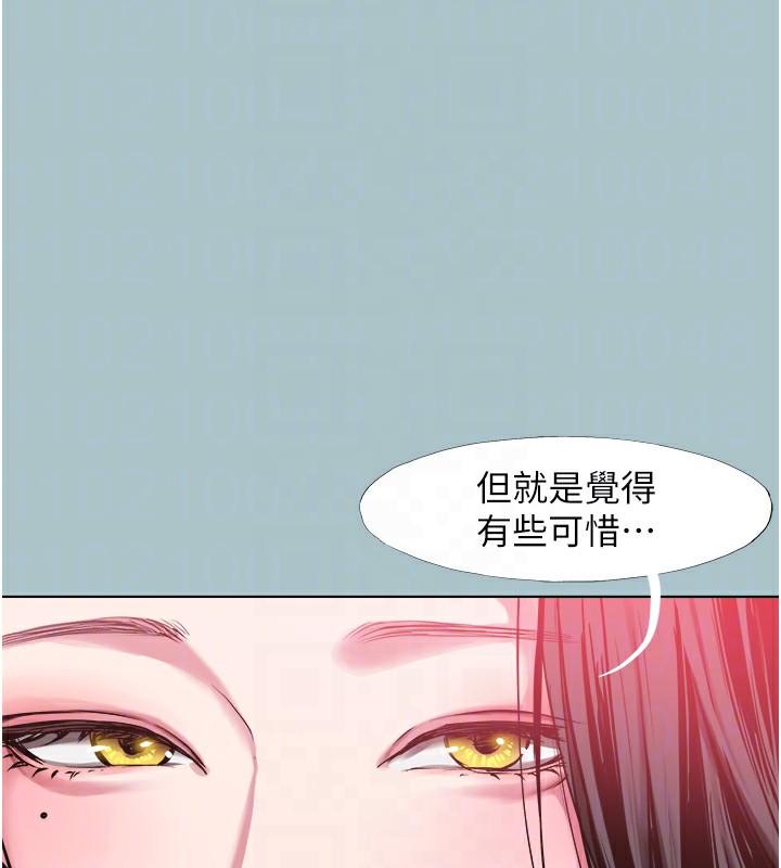 不要戀愛要打砲第17話-重演往事的邀約