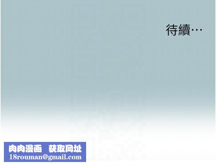 不要戀愛要打砲第17話-重演往事的邀約