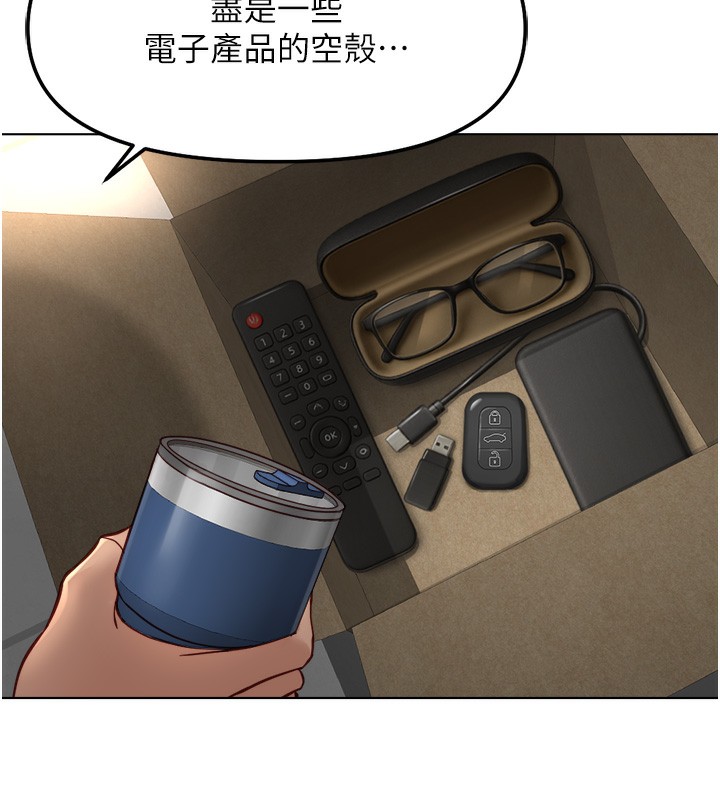 魯蛇社畜的金手指第45話-自信的女人最誘人!