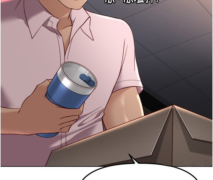 魯蛇社畜的金手指第45話-自信的女人最誘人!