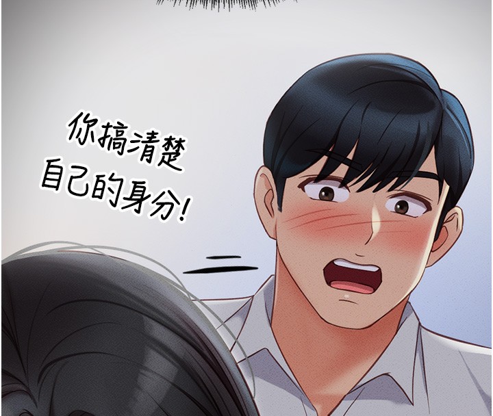 魯蛇社畜的金手指第45話-自信的女人最誘人!