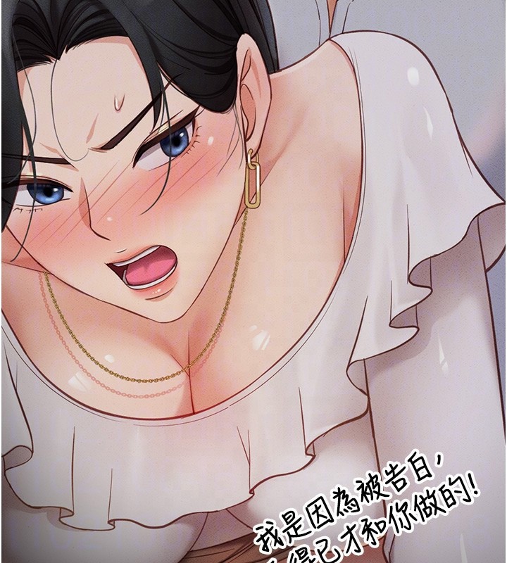 魯蛇社畜的金手指第45話-自信的女人最誘人!