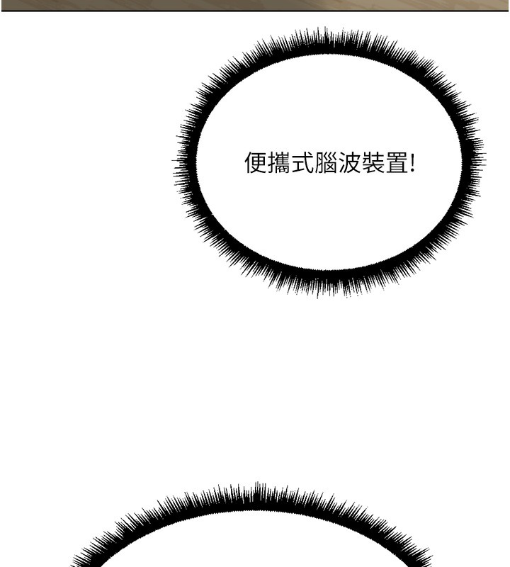 魯蛇社畜的金手指第45話-自信的女人最誘人!