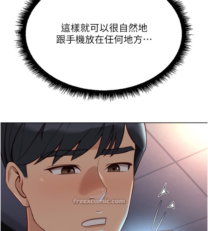 魯蛇社畜的金手指第45話-自信的女人最誘人!