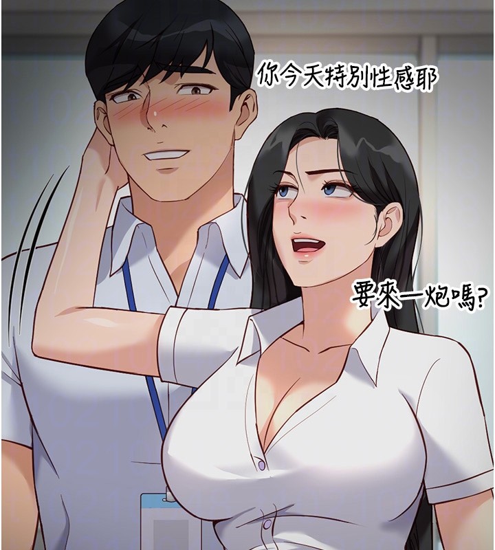 魯蛇社畜的金手指第45話-自信的女人最誘人!