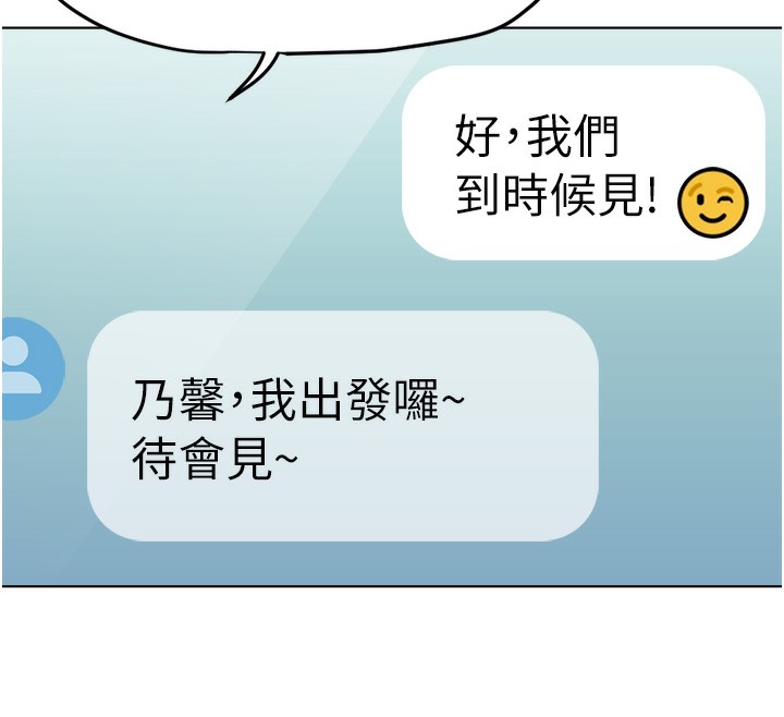 魯蛇社畜的金手指第45話-自信的女人最誘人!