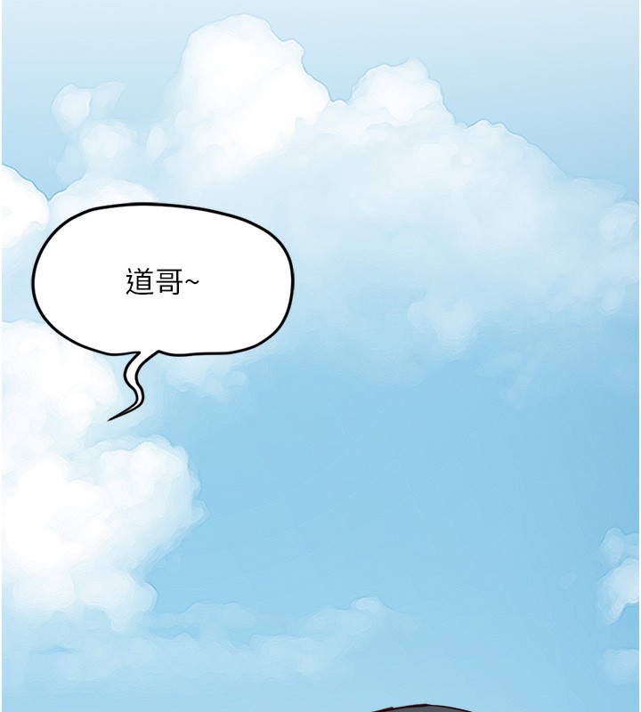 魯蛇社畜的金手指第45話-自信的女人最誘人!