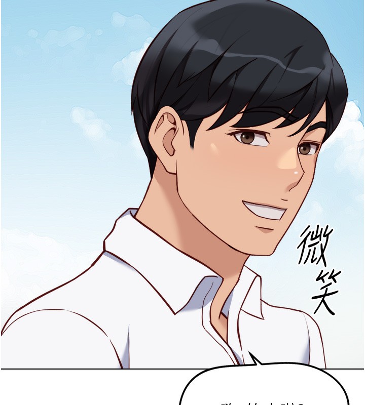 魯蛇社畜的金手指第45話-自信的女人最誘人!