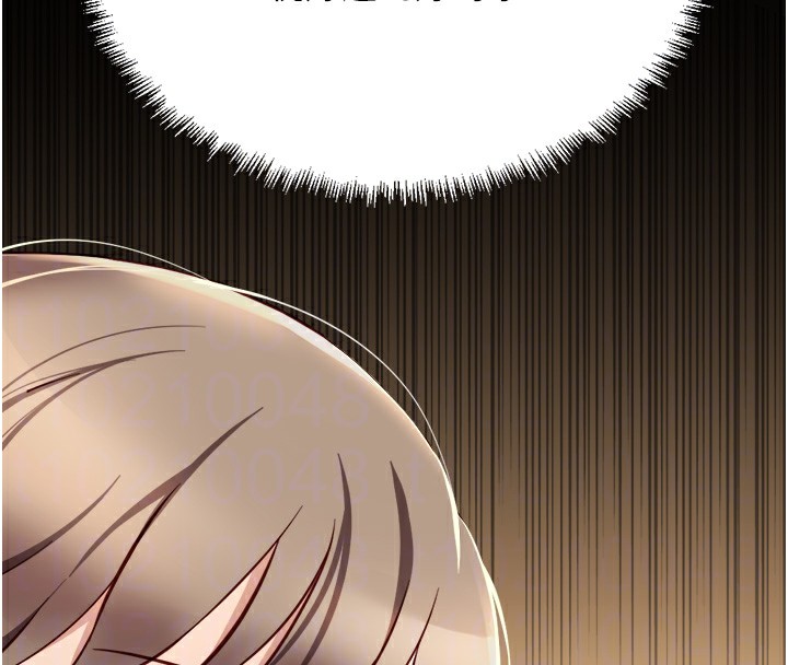 魯蛇社畜的金手指第45話-自信的女人最誘人!