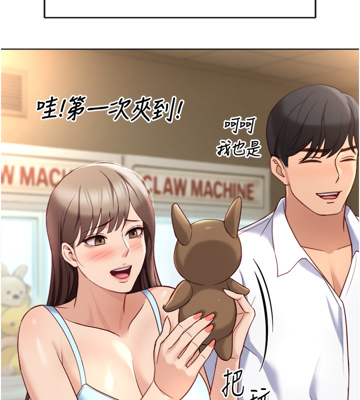 魯蛇社畜的金手指第45話-自信的女人最誘人!