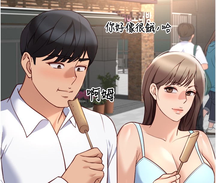 魯蛇社畜的金手指第45話-自信的女人最誘人!