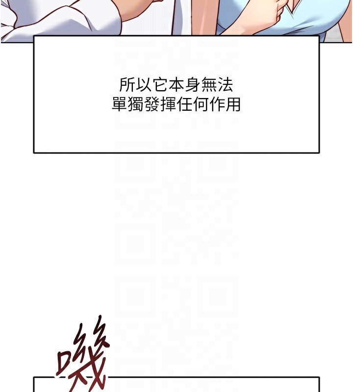 魯蛇社畜的金手指第45話-自信的女人最誘人!