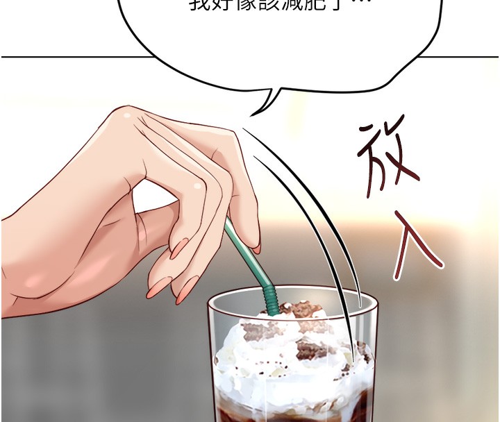 魯蛇社畜的金手指第45話-自信的女人最誘人!