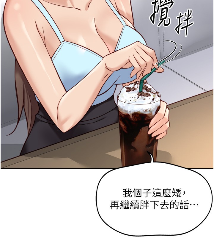 魯蛇社畜的金手指第45話-自信的女人最誘人!