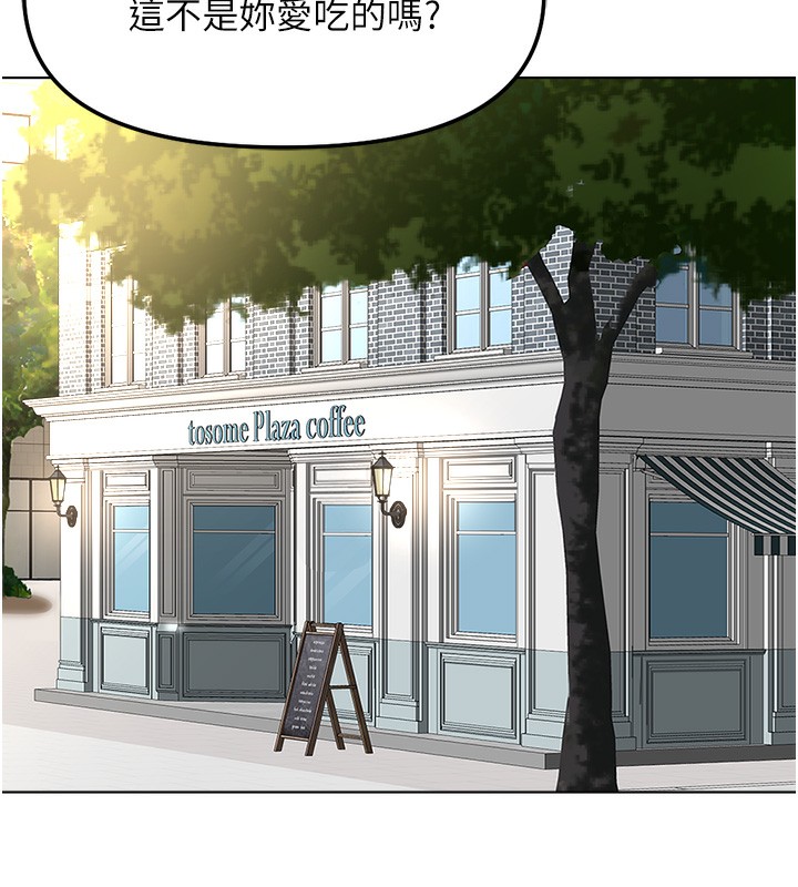 魯蛇社畜的金手指第45話-自信的女人最誘人!