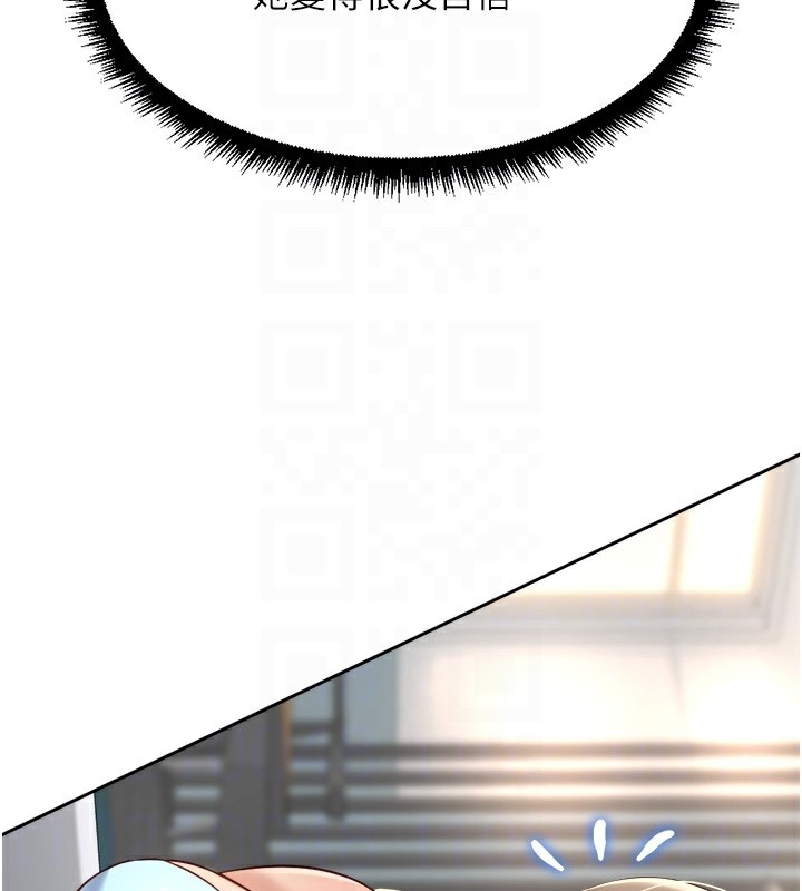 魯蛇社畜的金手指第45話-自信的女人最誘人!