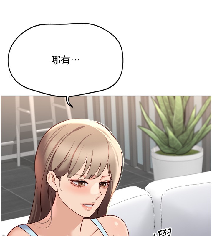 魯蛇社畜的金手指第45話-自信的女人最誘人!