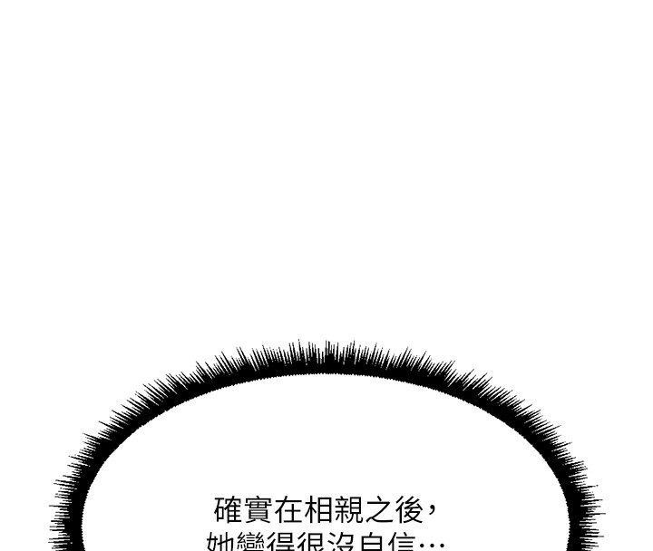 魯蛇社畜的金手指第45話-自信的女人最誘人!