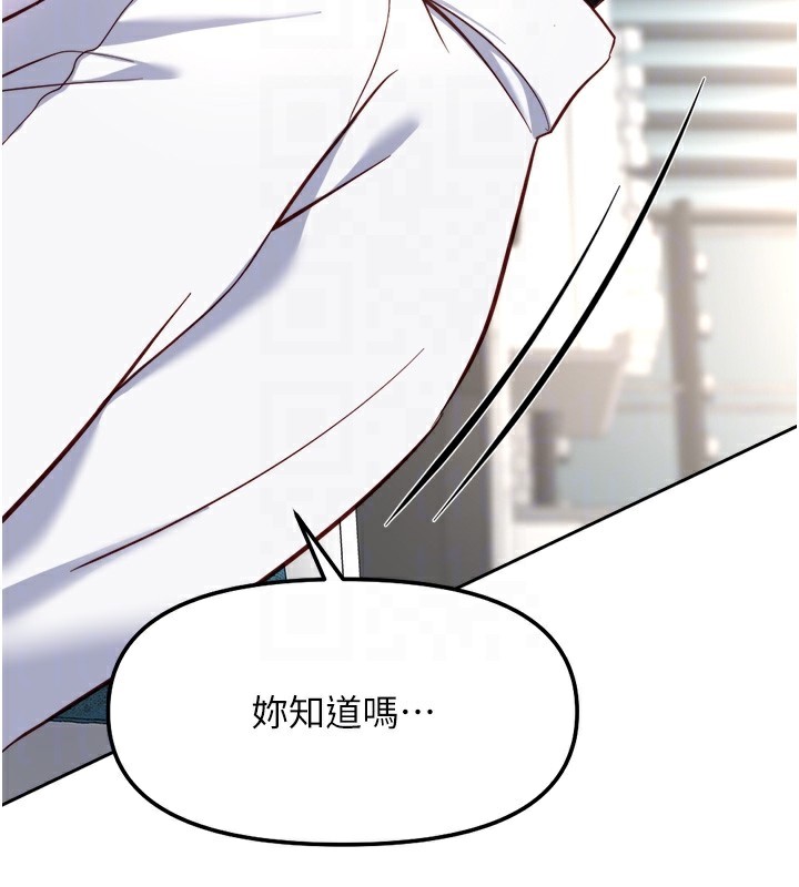 魯蛇社畜的金手指第45話-自信的女人最誘人!