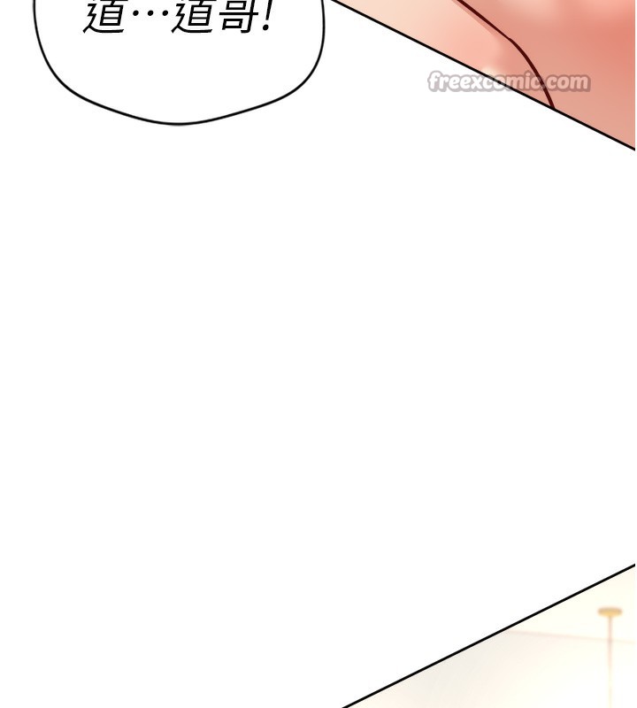 魯蛇社畜的金手指第45話-自信的女人最誘人!