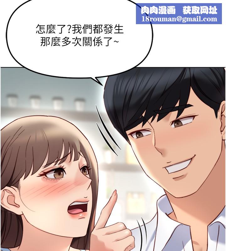 魯蛇社畜的金手指第45話-自信的女人最誘人!