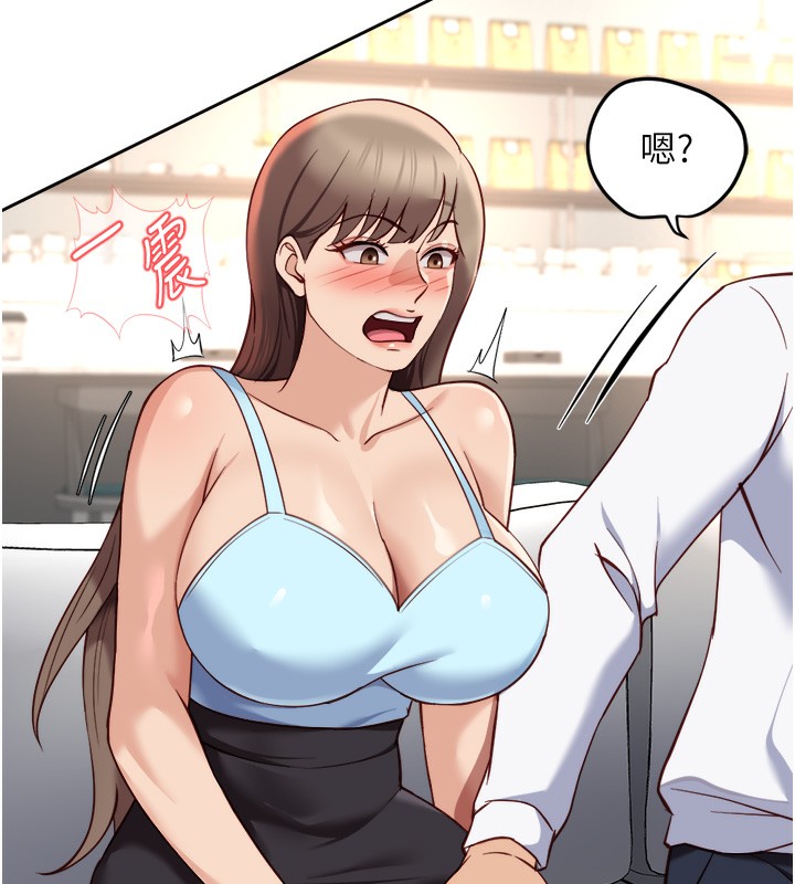 魯蛇社畜的金手指第45話-自信的女人最誘人!