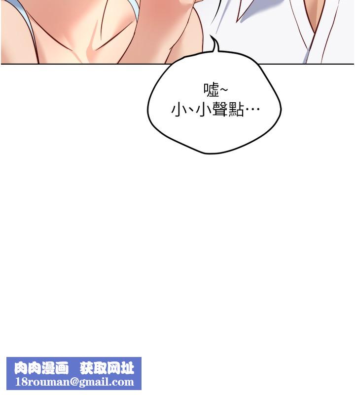 魯蛇社畜的金手指第45話-自信的女人最誘人!