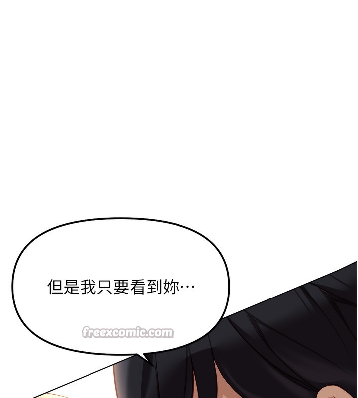 魯蛇社畜的金手指第45話-自信的女人最誘人!